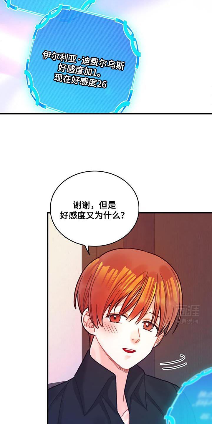 第143章：【第二季】温柔的眼神