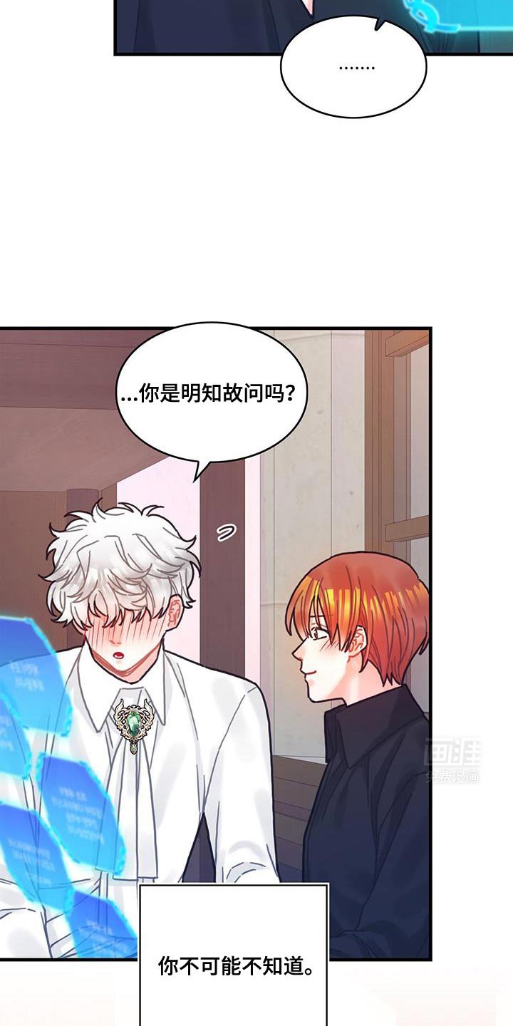 第143章：【第二季】温柔的眼神