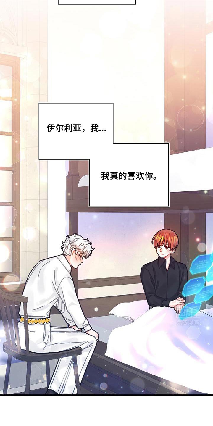 第143章：【第二季】温柔的眼神