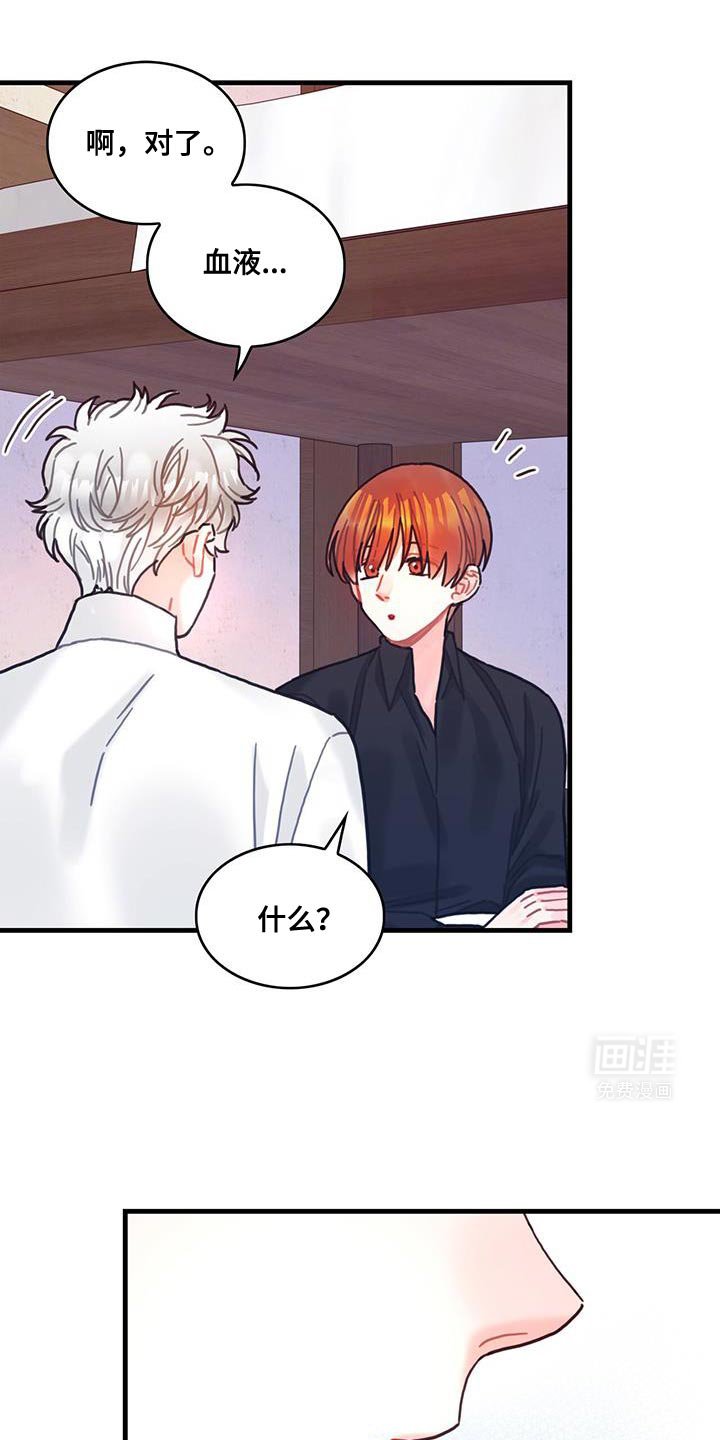第143章：【第二季】温柔的眼神