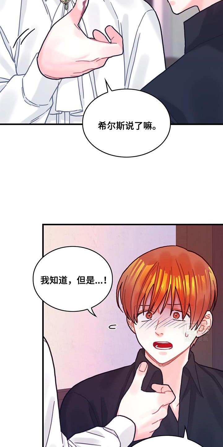 第143章：【第二季】温柔的眼神