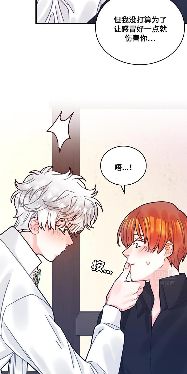 第143章：【第二季】温柔的眼神