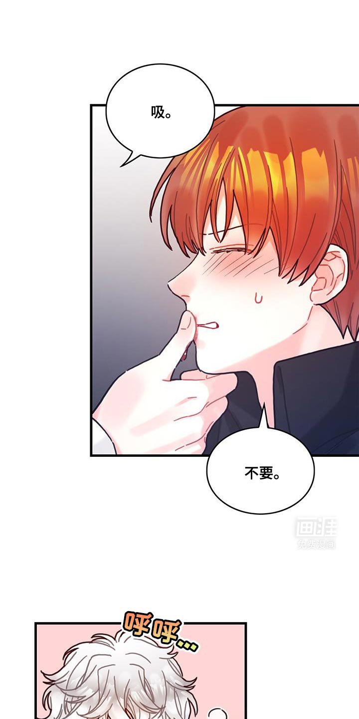 第143章：【第二季】温柔的眼神