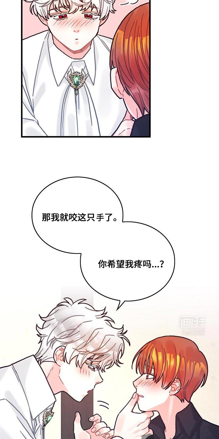 第143章：【第二季】温柔的眼神