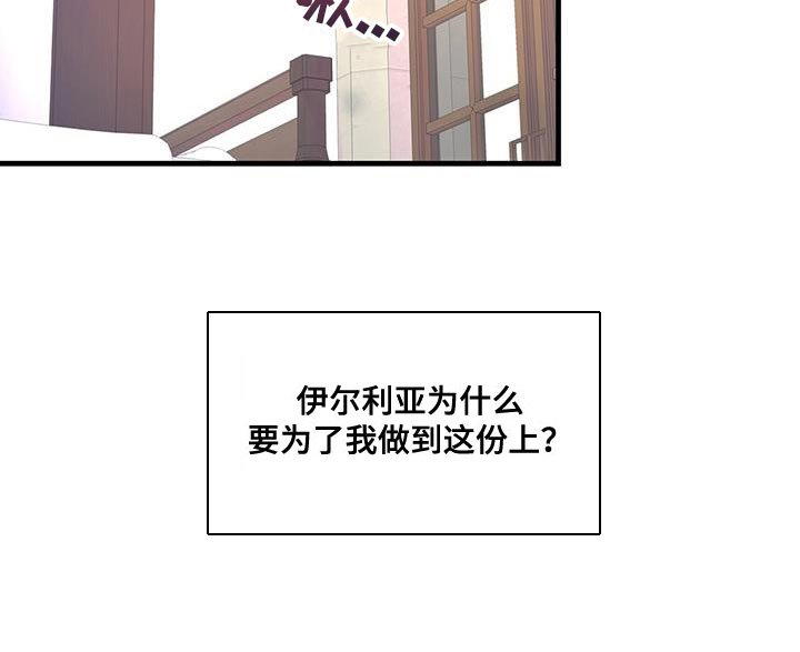 第143章：【第二季】温柔的眼神