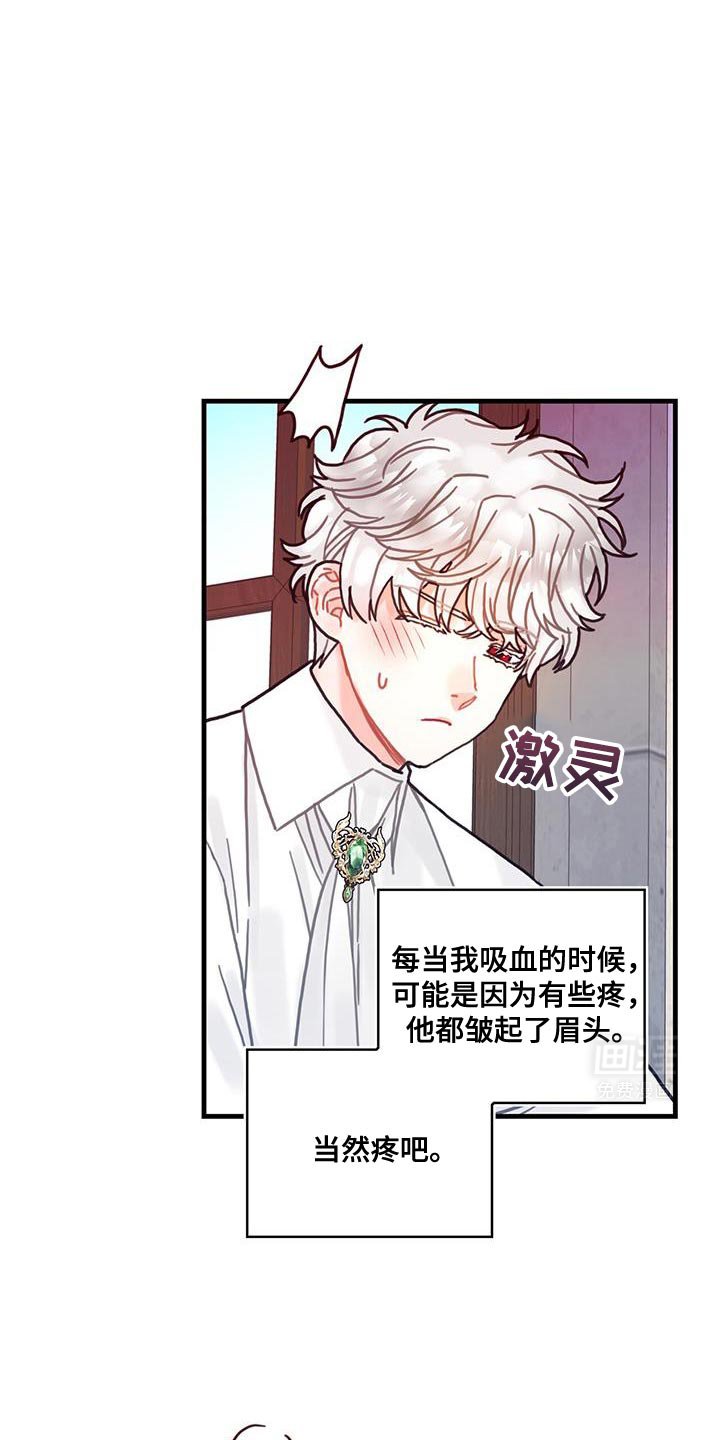 第143章：【第二季】温柔的眼神