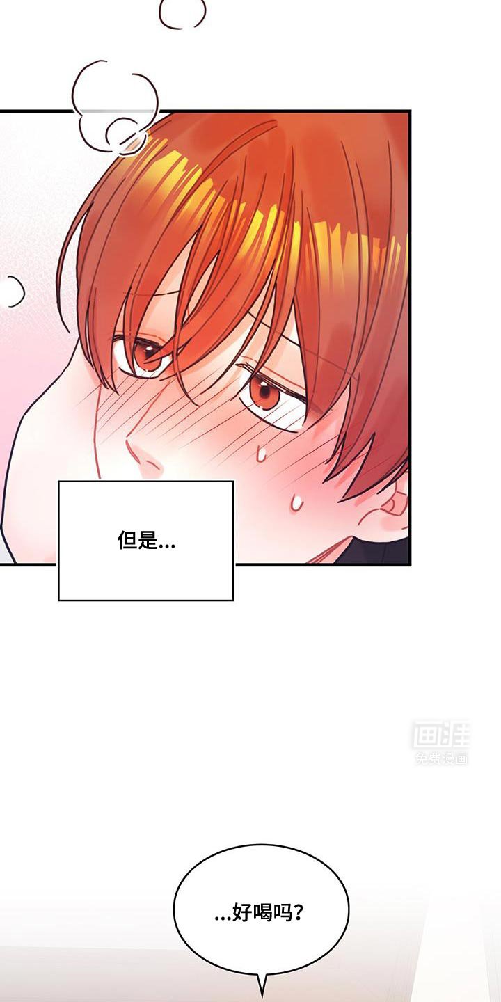 第143章：【第二季】温柔的眼神