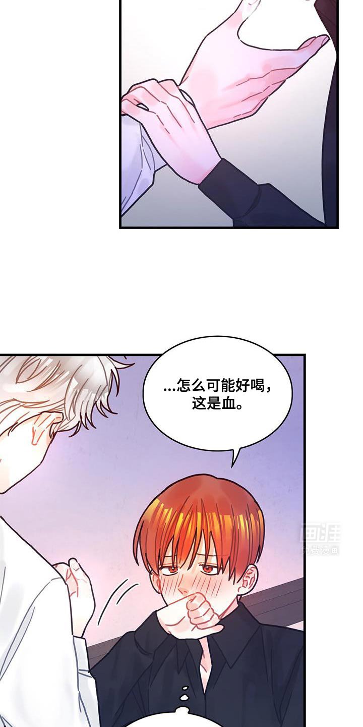 第143章：【第二季】温柔的眼神