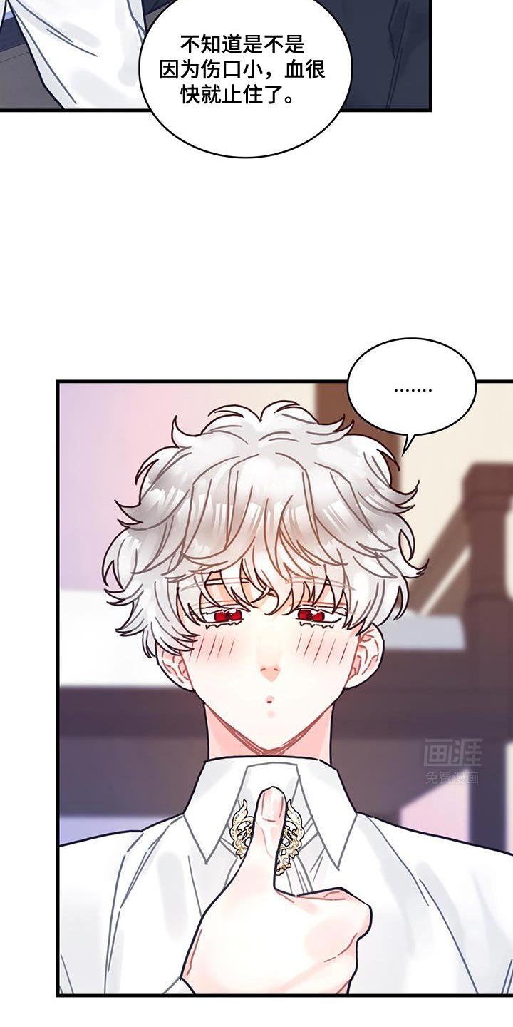 第143章：【第二季】温柔的眼神
