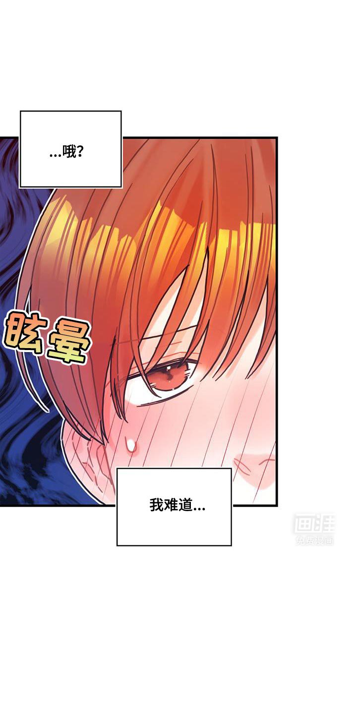 第143章：【第二季】温柔的眼神