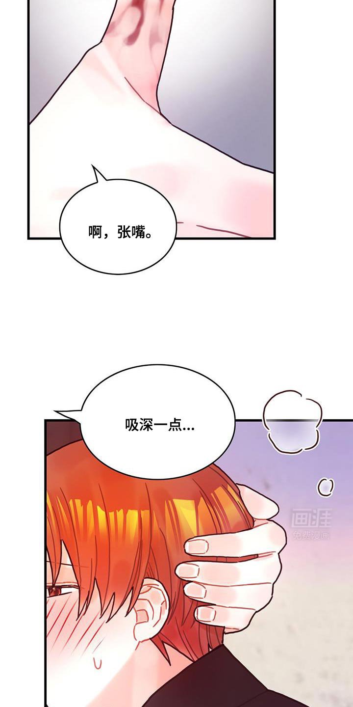 第143章：【第二季】温柔的眼神