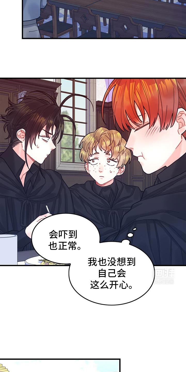 第144章：【第二季】定时炸弹