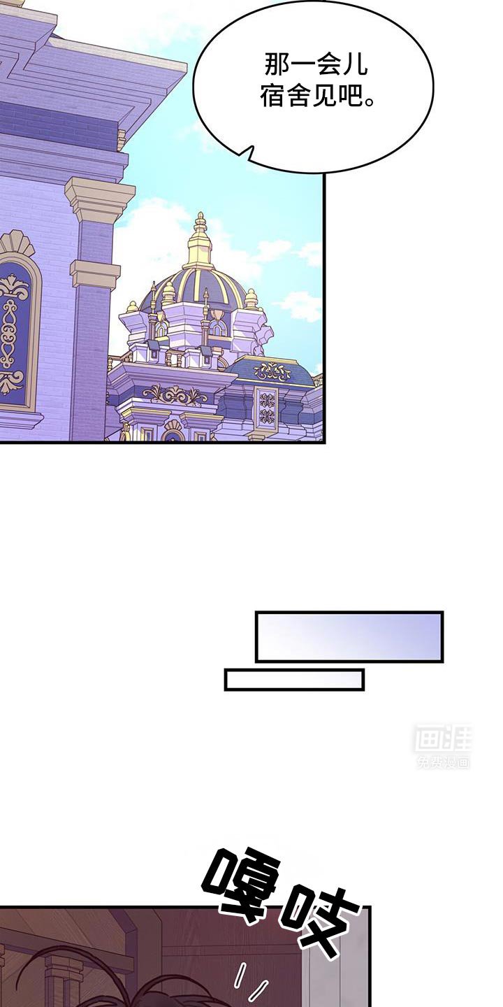 第144章：【第二季】定时炸弹