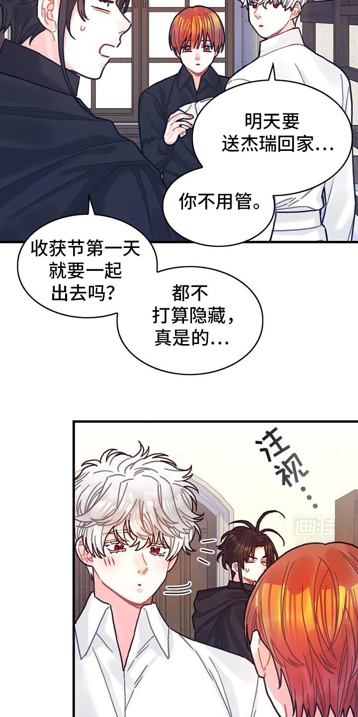 第144章：【第二季】定时炸弹