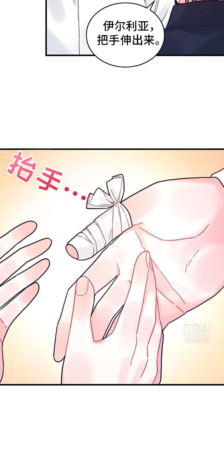 第144章：【第二季】定时炸弹
