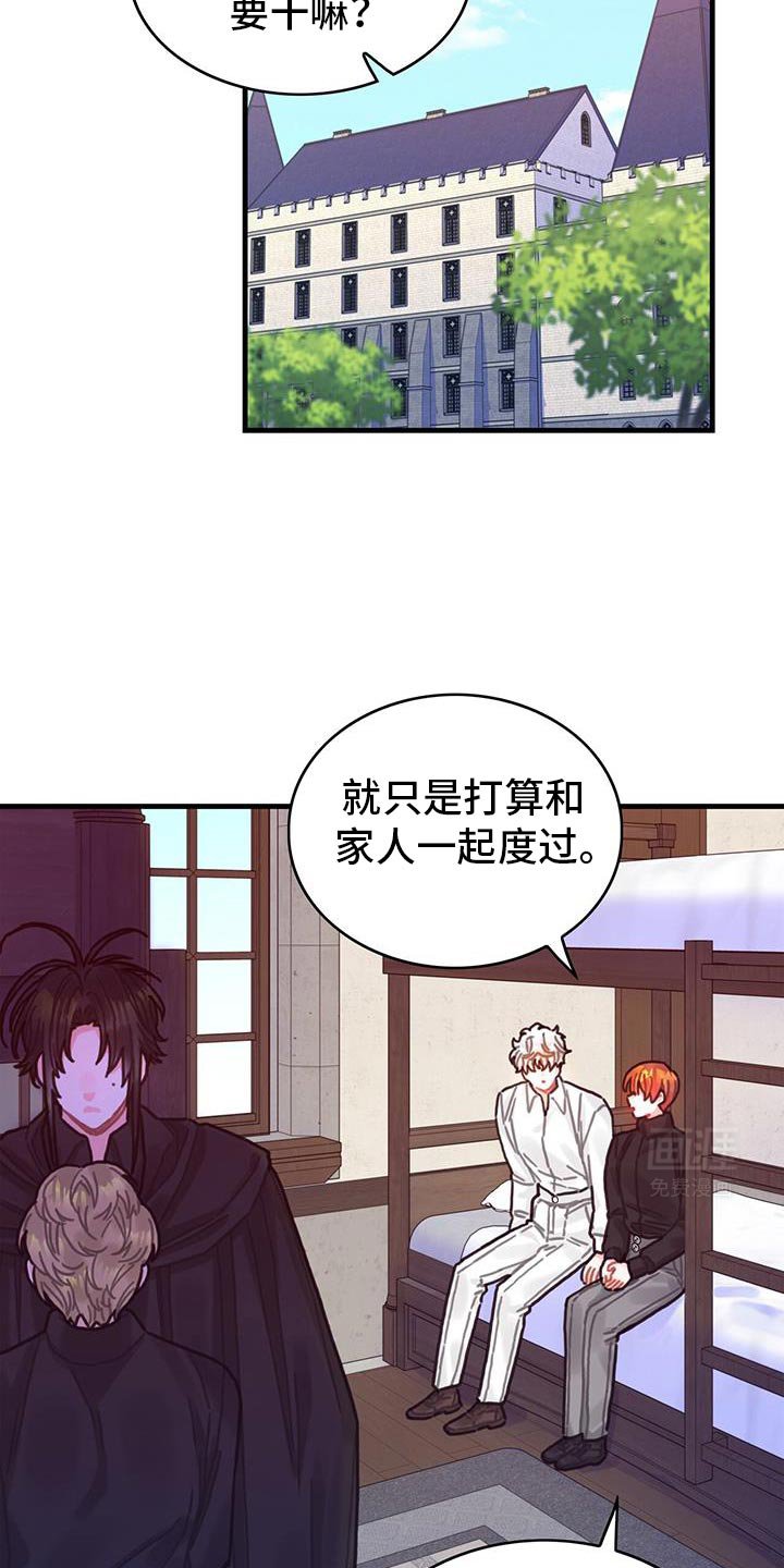 第144章：【第二季】定时炸弹