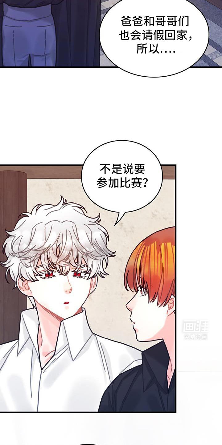 第144章：【第二季】定时炸弹