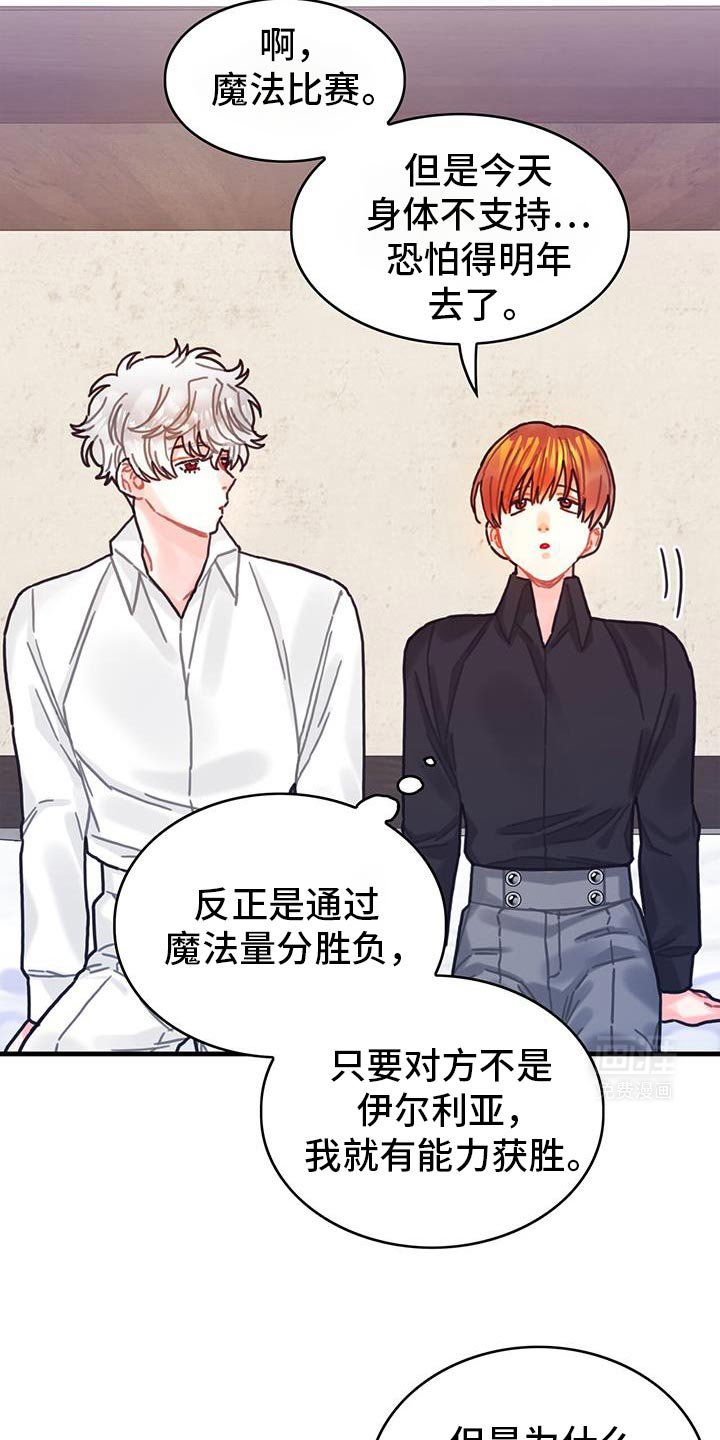 第144章：【第二季】定时炸弹