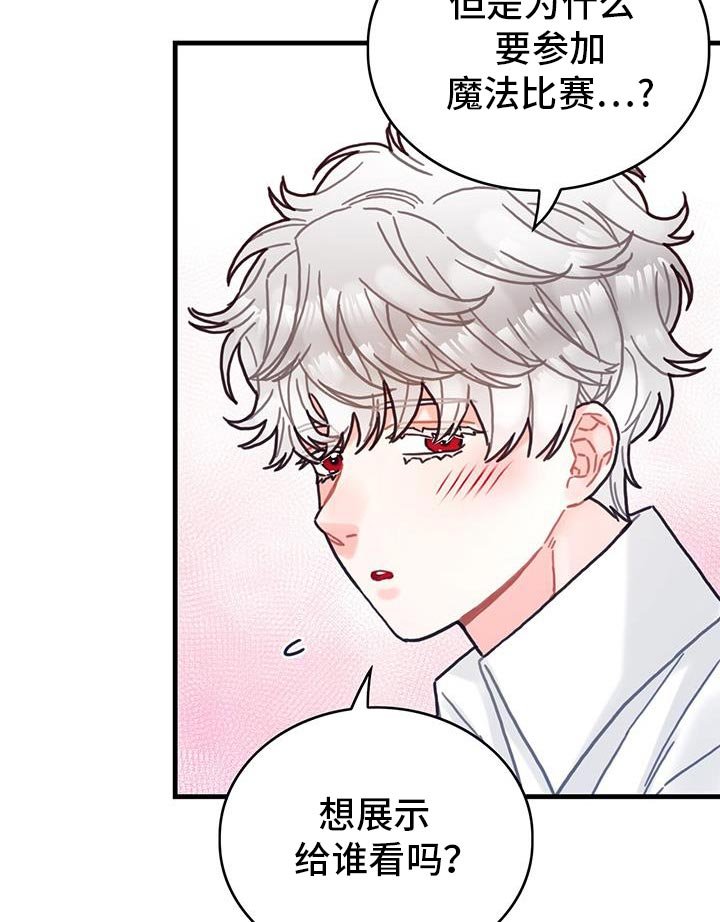 第144章：【第二季】定时炸弹