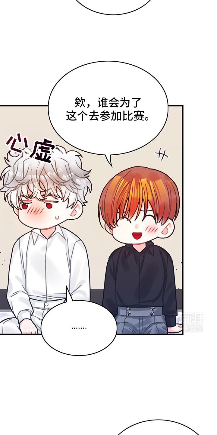 第144章：【第二季】定时炸弹