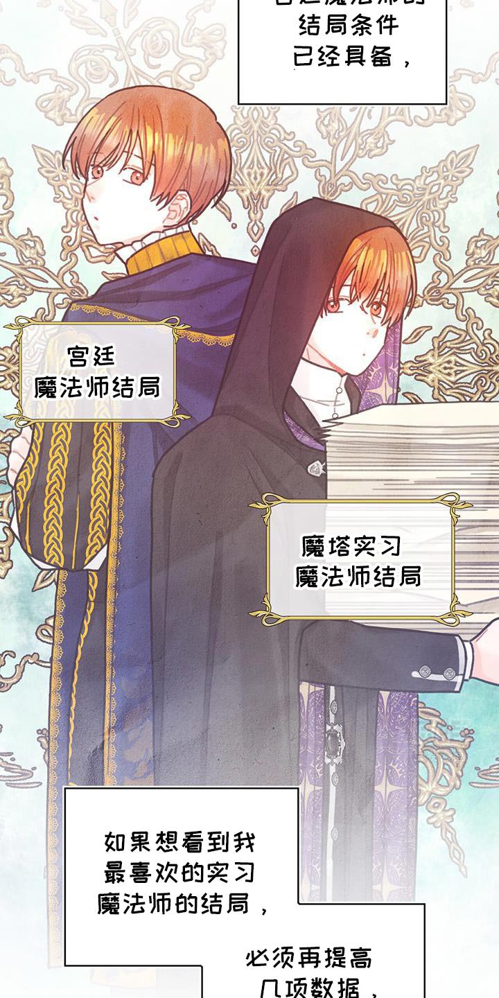 第144章：【第二季】定时炸弹