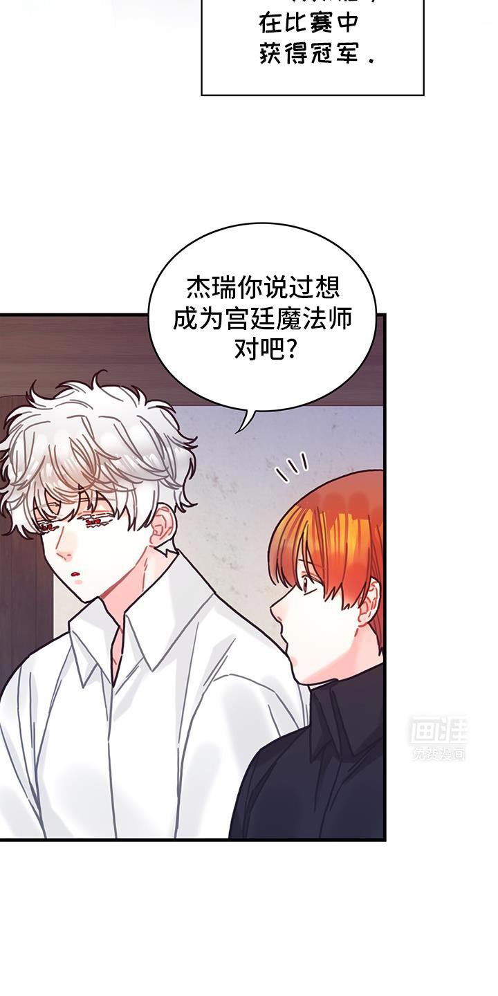 第144章：【第二季】定时炸弹