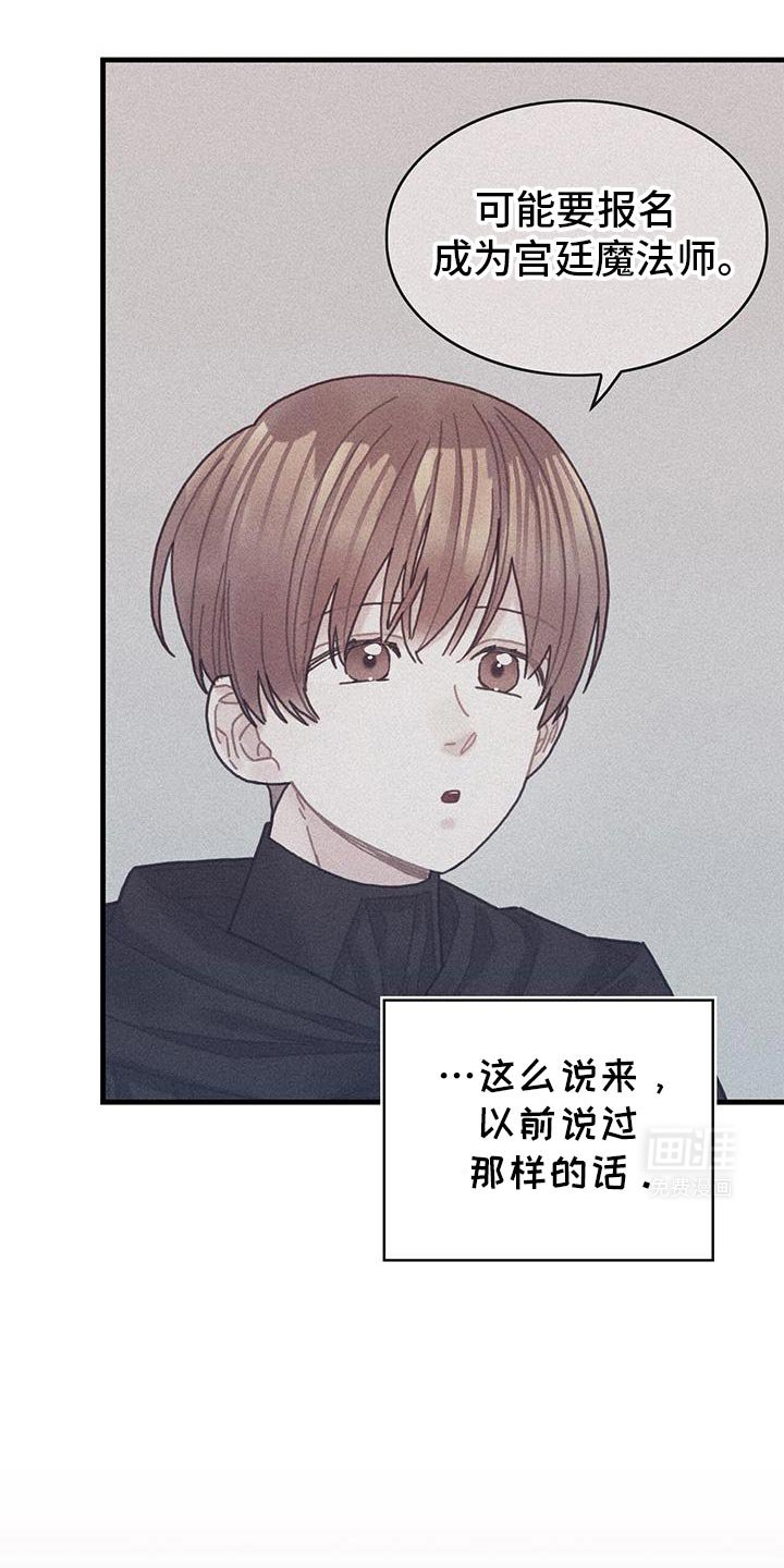 第144章：【第二季】定时炸弹