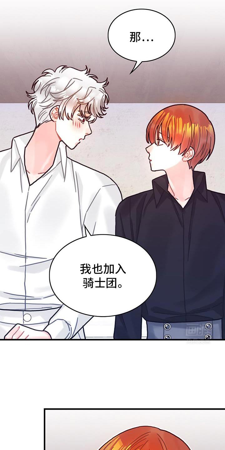 第144章：【第二季】定时炸弹