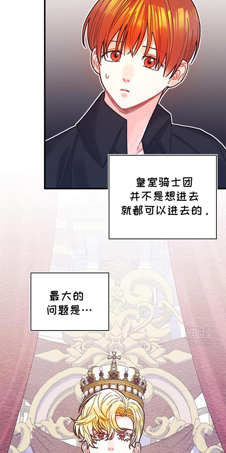 第144章：【第二季】定时炸弹