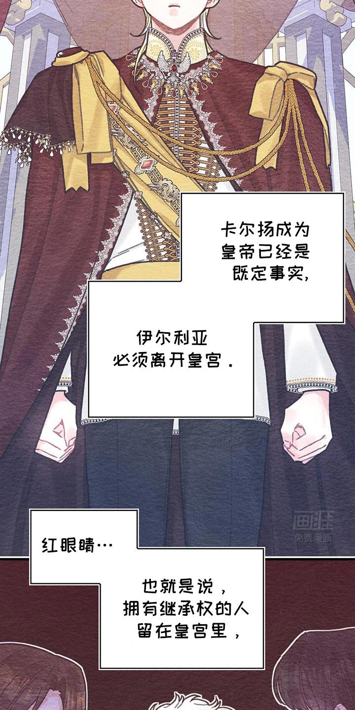 第144章：【第二季】定时炸弹