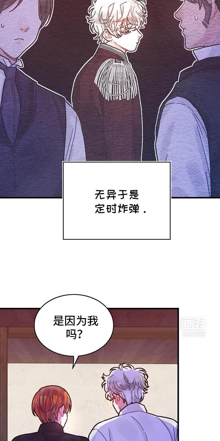 第144章：【第二季】定时炸弹