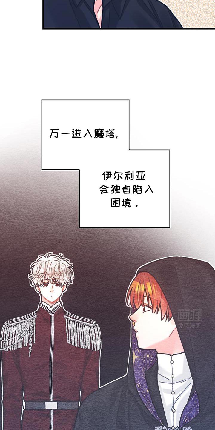 第144章：【第二季】定时炸弹