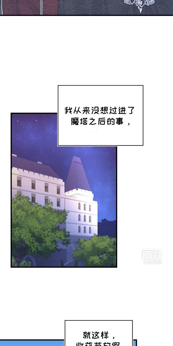 第144章：【第二季】定时炸弹