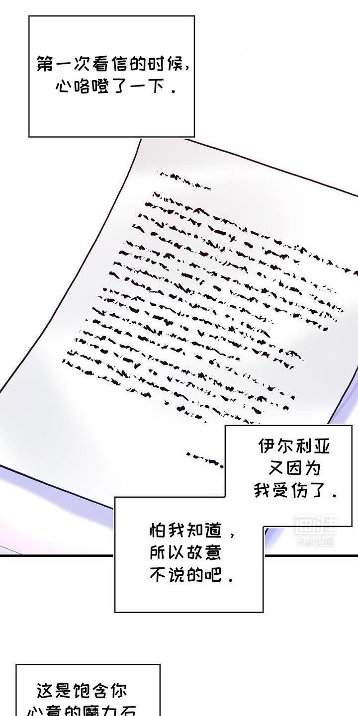 第144章：【第二季】定时炸弹