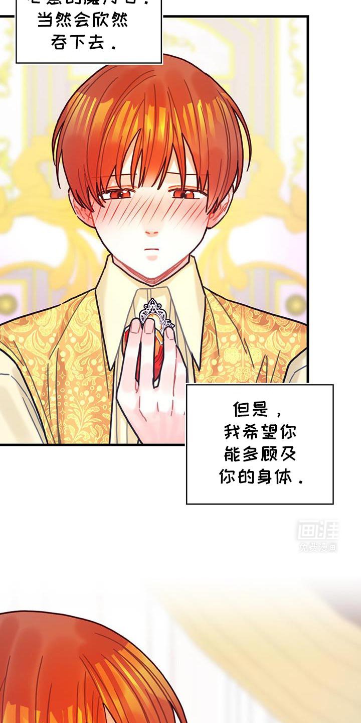 第144章：【第二季】定时炸弹
