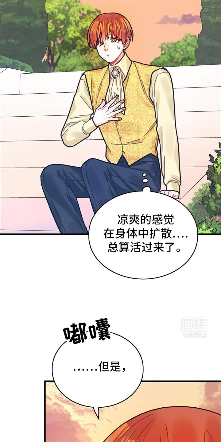 第145章：【第二季】好喜欢