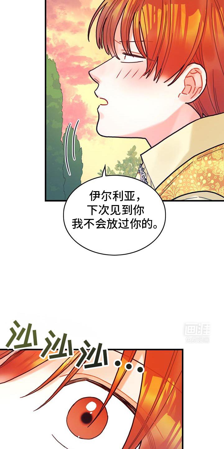 第145章：【第二季】好喜欢
