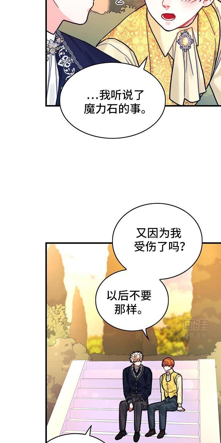 第145章：【第二季】好喜欢
