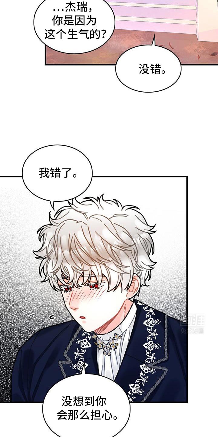 第145章：【第二季】好喜欢
