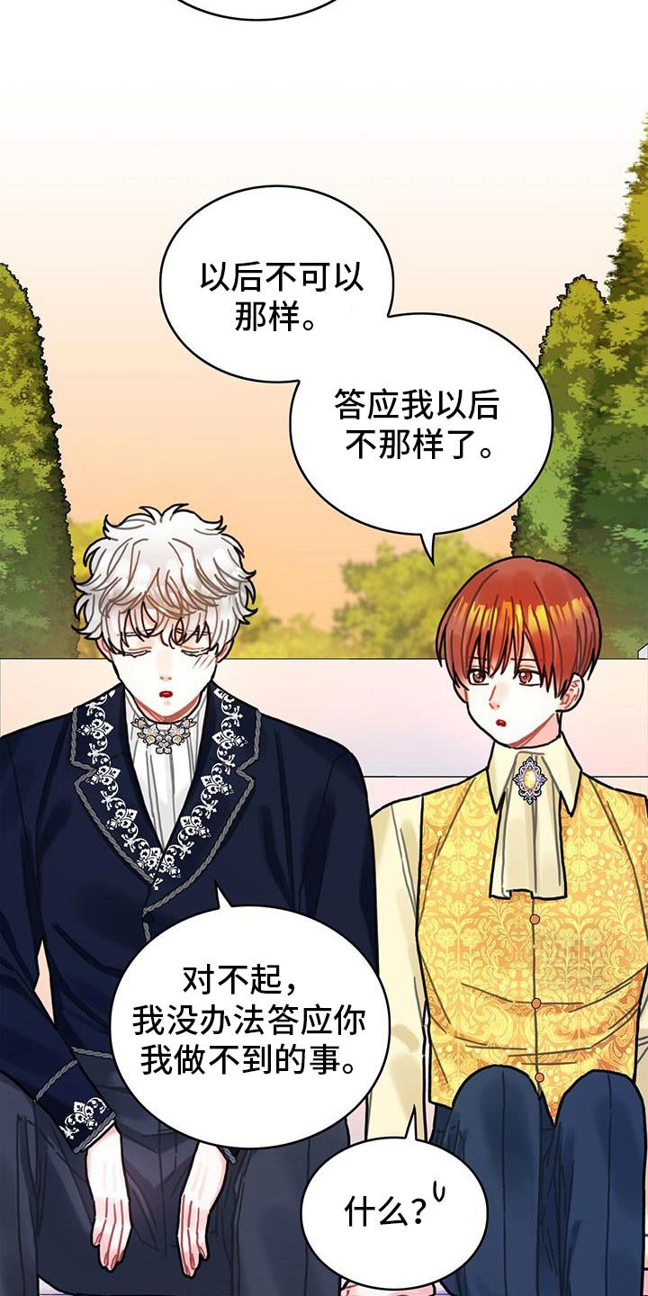 第145章：【第二季】好喜欢