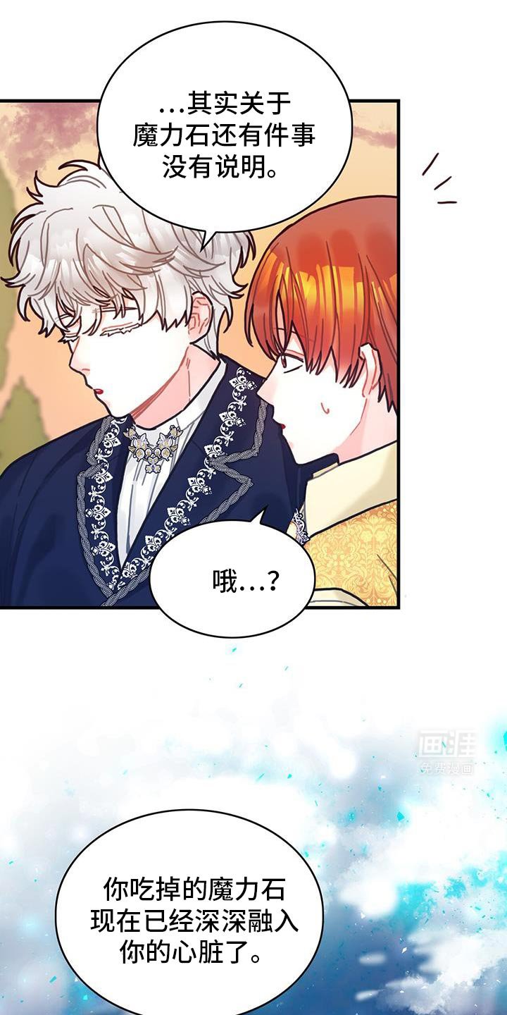 第145章：【第二季】好喜欢