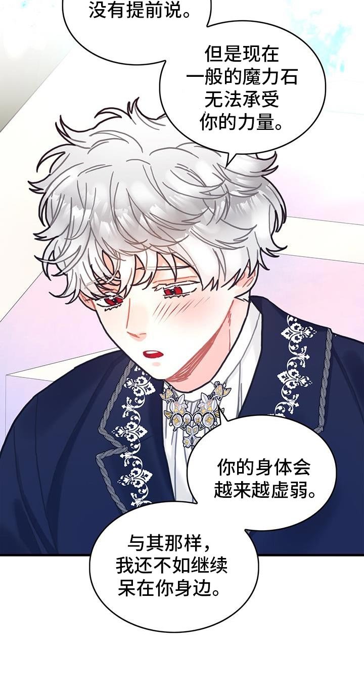 第145章：【第二季】好喜欢