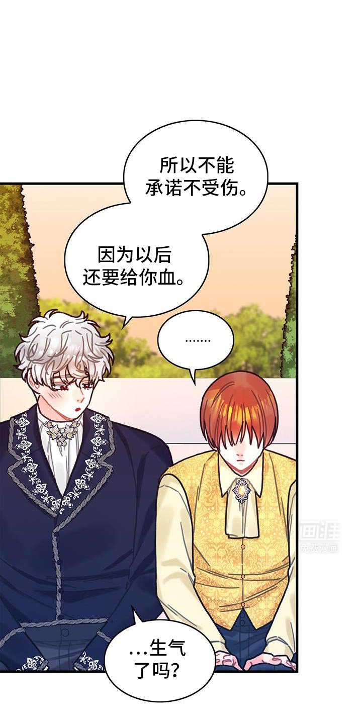 第145章：【第二季】好喜欢