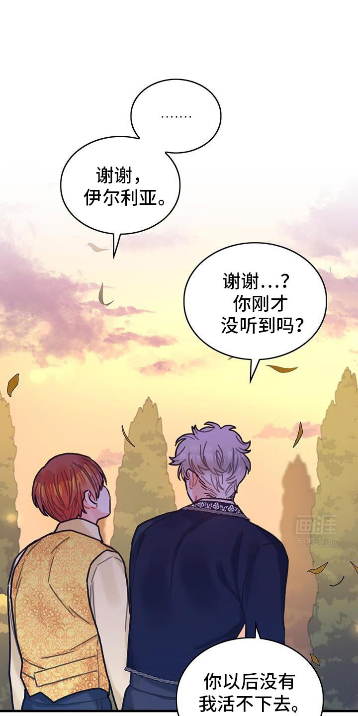 第145章：【第二季】好喜欢