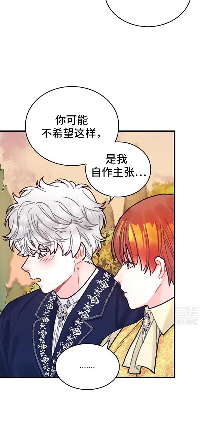 第145章：【第二季】好喜欢