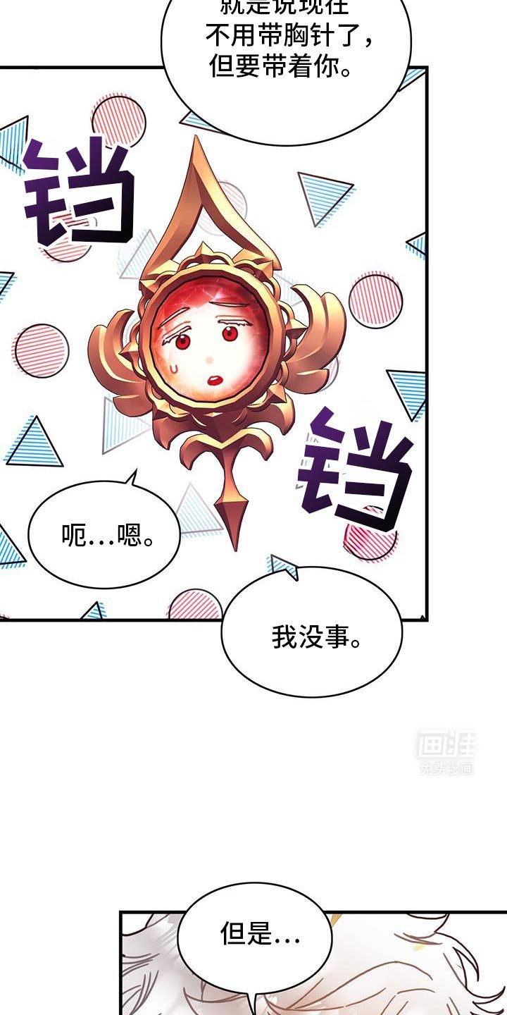 第145章：【第二季】好喜欢