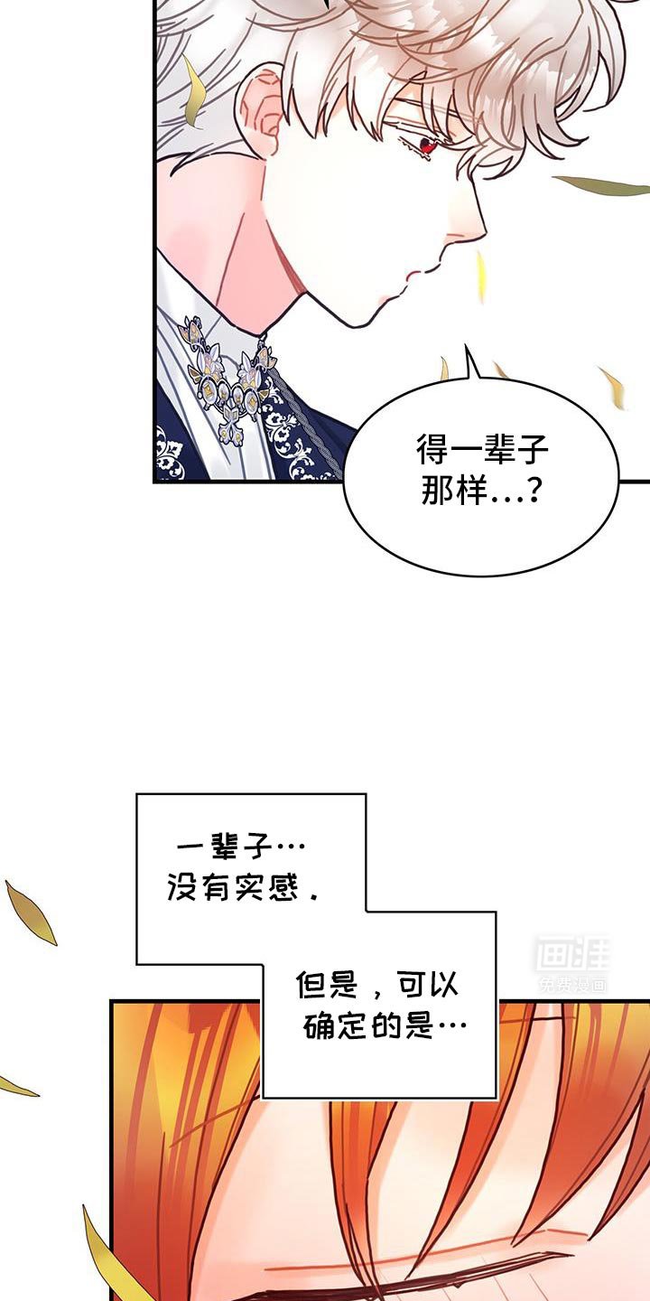 第145章：【第二季】好喜欢