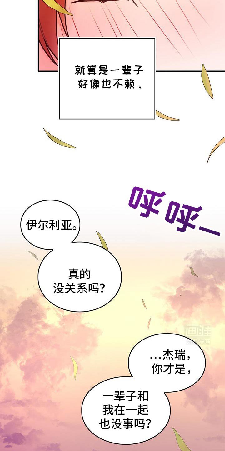 第145章：【第二季】好喜欢
