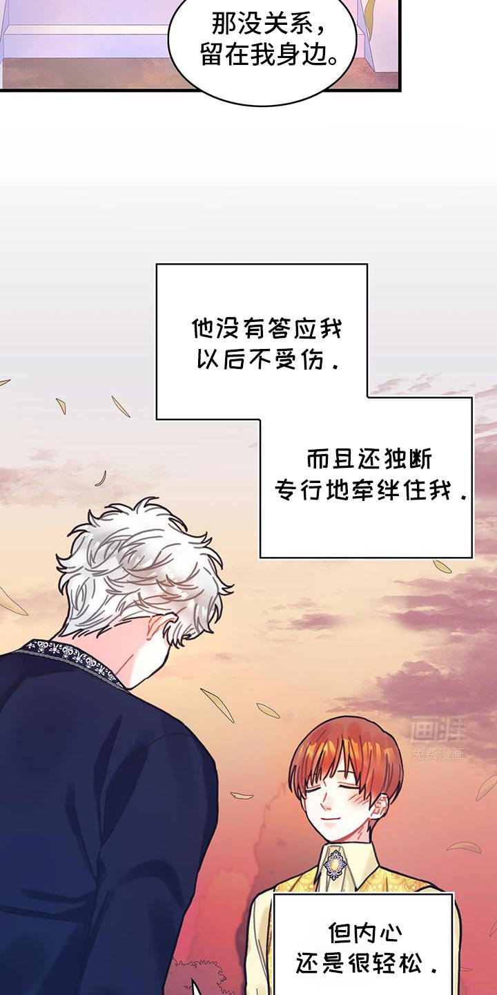 第145章：【第二季】好喜欢
