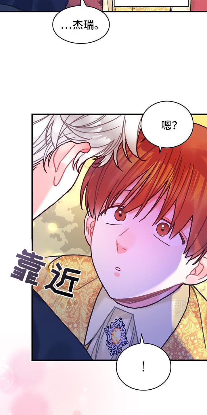 第145章：【第二季】好喜欢
